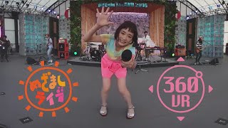 大原櫻子 / Happy Days【めざましライブ 360°VR Video】